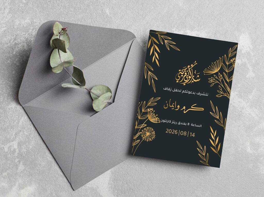 طباعة كروت زواج