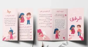 طباعة بروشورات في الرياض