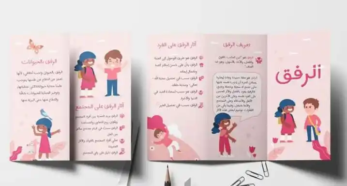 طباعة بروشورات في الرياض