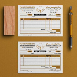 طباعة فواتير