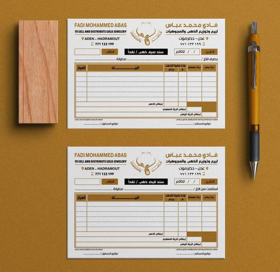 طباعة فواتير