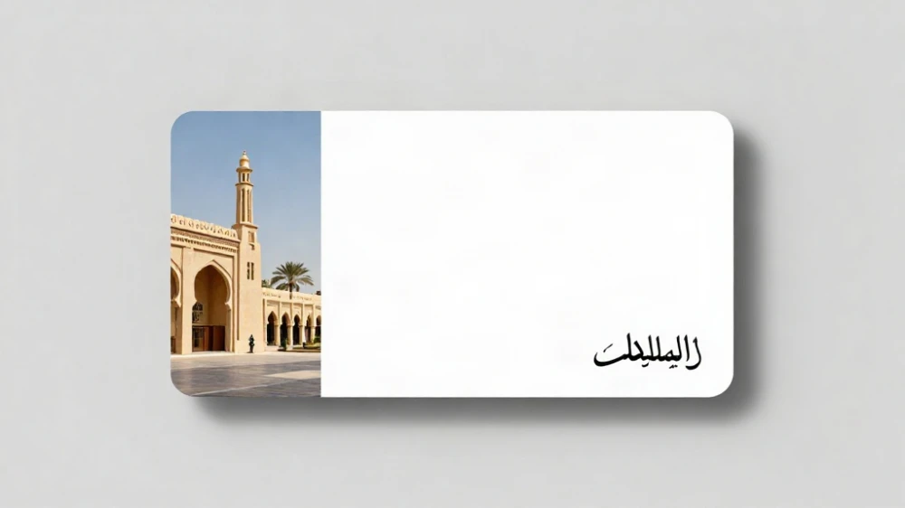 تصميم كروت عمل احترافية للشركات السعودية